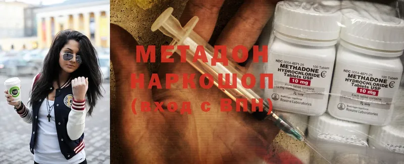 Метадон methadone  как найти закладки  Зубцов 